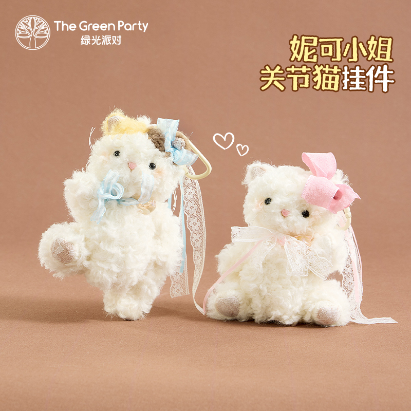 TheGreenParty猫咪挂件玩偶