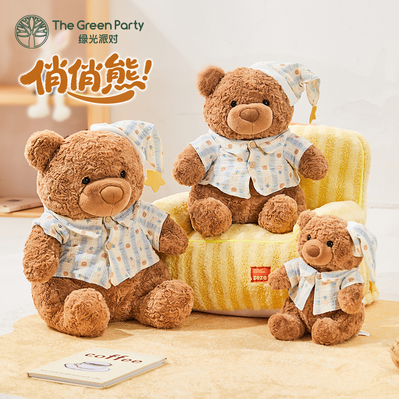 TheGreenParty俏俏小熊玩偶