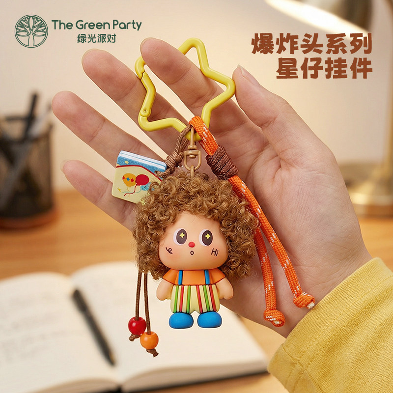 TheGreenParty爆炸头包包挂件娃娃生日礼物送女生挂饰毛绒钥匙扣