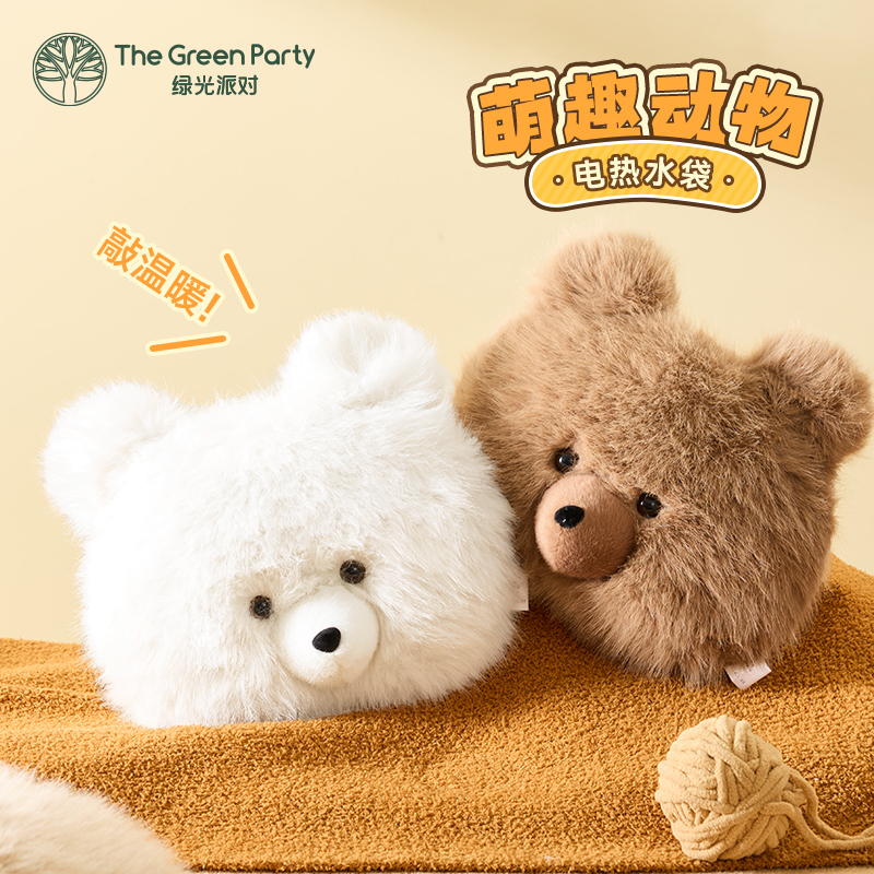 TheGreenParty萌趣动物电热水袋