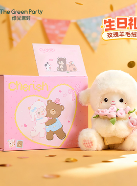 生日礼物玫瑰花小羊玩偶公仔新年礼物送女友抱花娃娃毛绒玩具