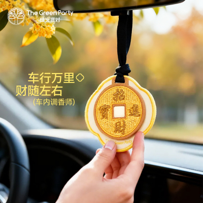 TheGreenParty香氛车载香薰挂件