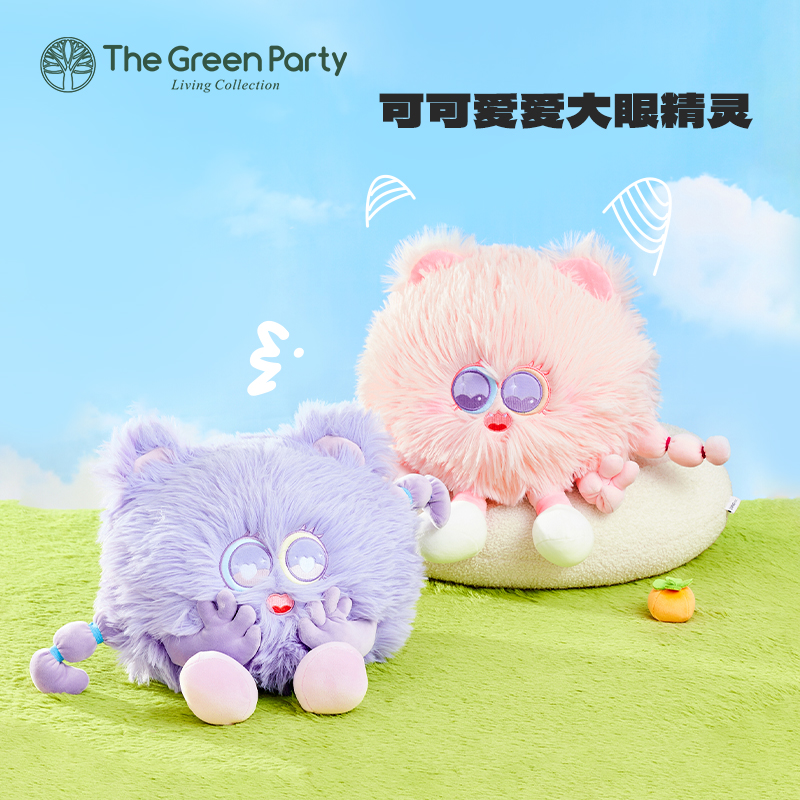thegreenparty怪兽毛绒玩偶