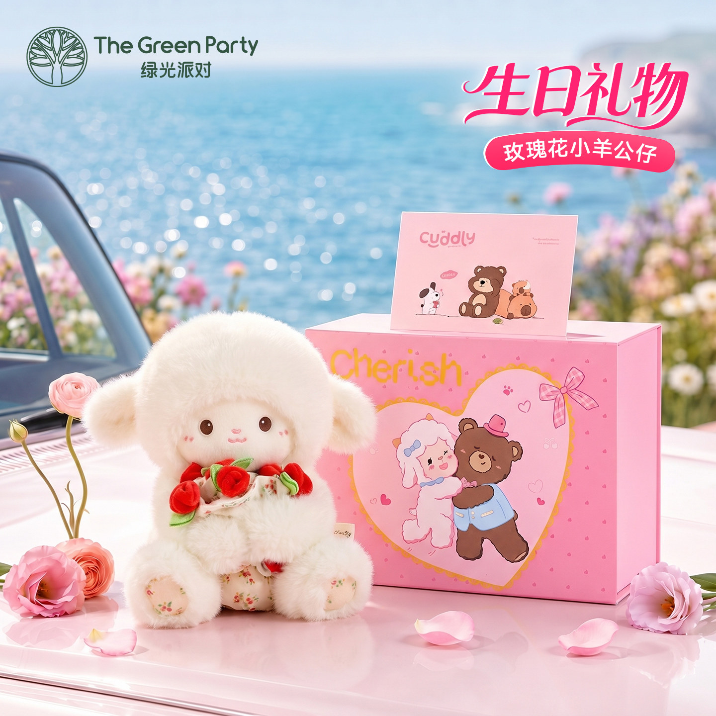 玫瑰花束小羊玩偶礼盒送女友生日礼物男生告白情侣大学生毛绒公仔