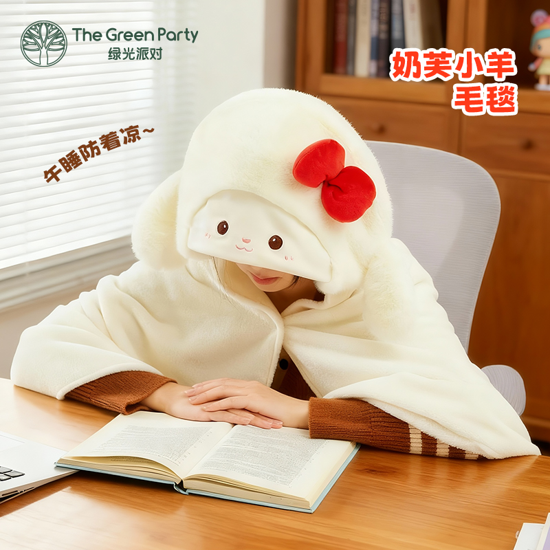 TheGreenParty小羊连帽披肩毛毯女生日礼物秋冬保暖办公室午睡毯