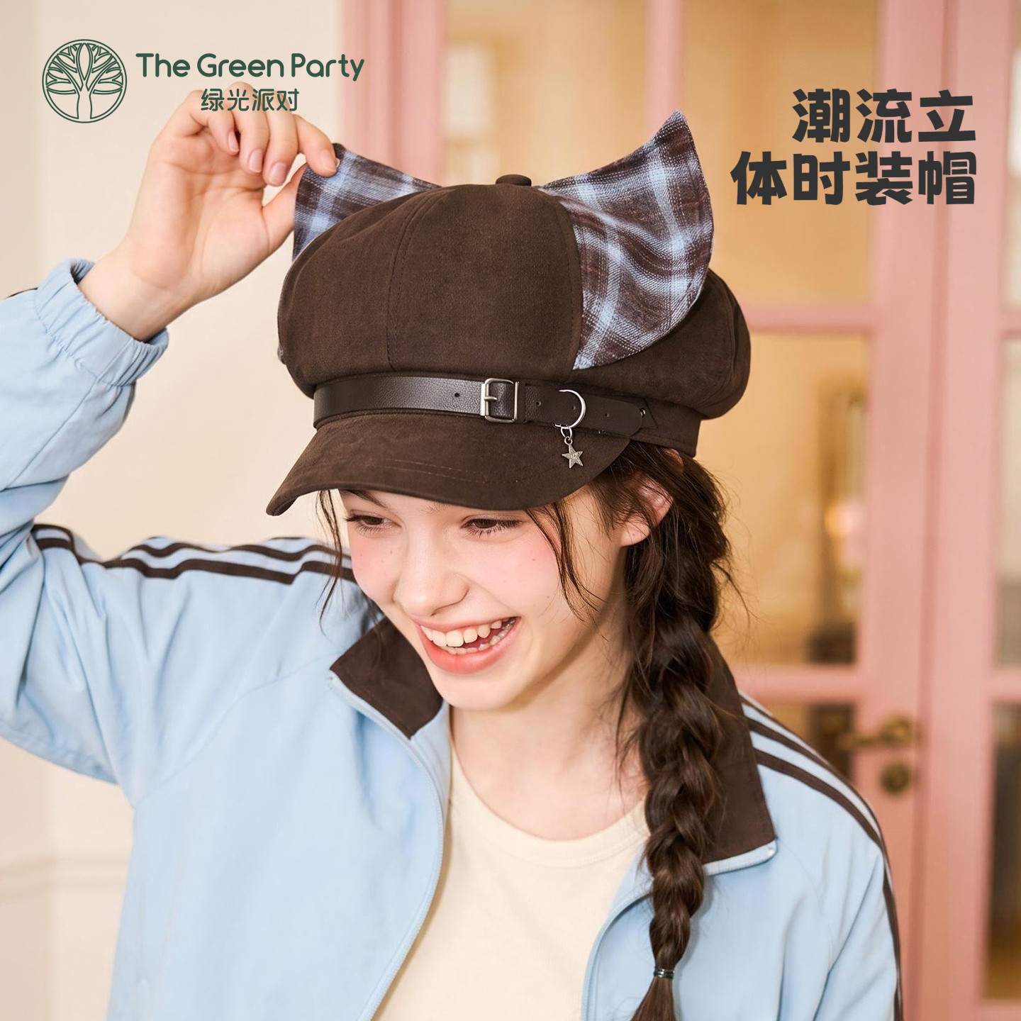 TheGreenParty立体猫耳时装帽个性时尚休闲女士显脸小甜美帽子