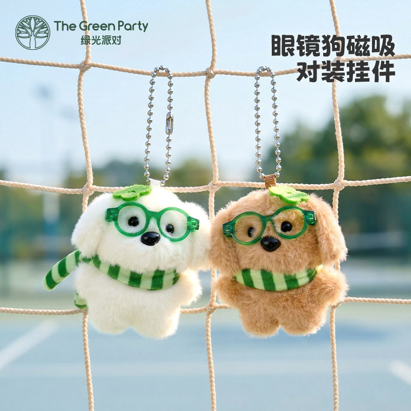 TheGreenParty眼镜小狗挂件图片