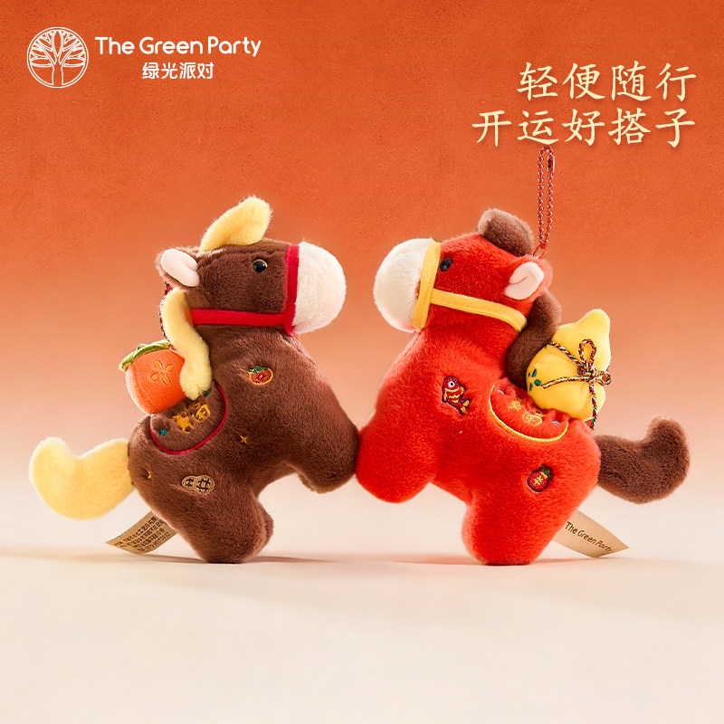 TheGreenParty小马挂件公仔马年吉祥物玩偶可爱新年礼物毛绒玩具,玩具/童车/益智/积木/模型,毛绒/玩偶/公仔/布艺类玩具,淘宝优惠券,粉丝福利购,淘宝优惠卷