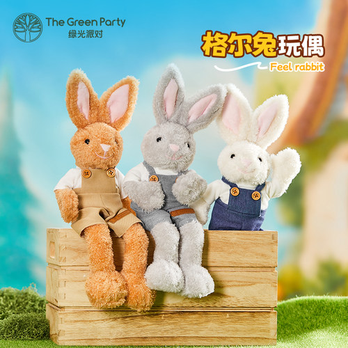 TheGreenParty格尔兔玩偶公仔