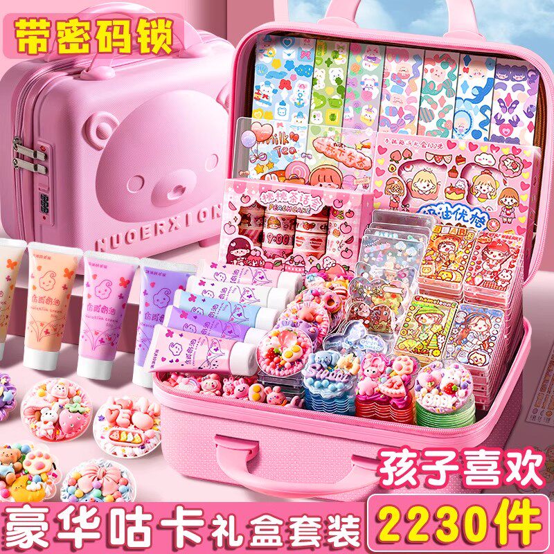 德国女孩手工diy玩具材料奶油胶咕卡套装贴纸全套3-6儿童生日礼物