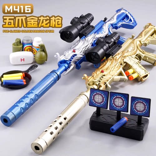 德国品质M416软弹枪五爪金龙套装