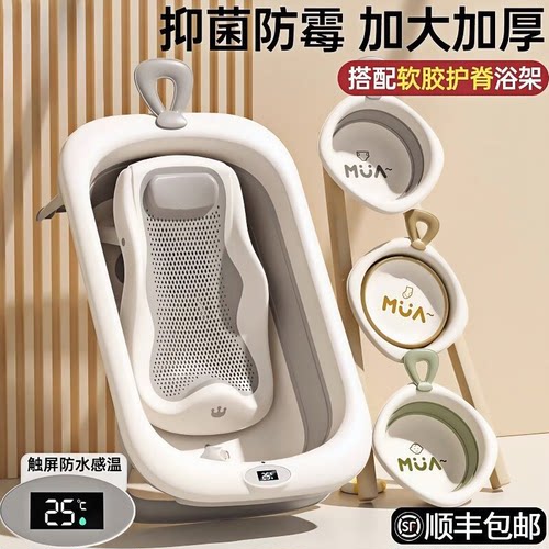 德国品质婴儿折叠大号坐躺浴盆