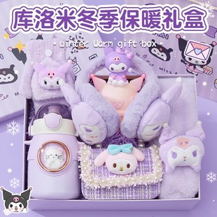 日本库洛米生日礼物送小女孩儿童冬季上学实用礼物手套围巾礼盒装