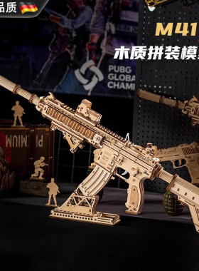 德国M416自动步枪木质拼装模型手工DIY积木玩具枪男孩子生日礼物