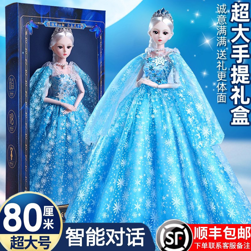德国80厘米超大洋娃娃玩具智能对话爱莎公主2025新款女孩生日礼物