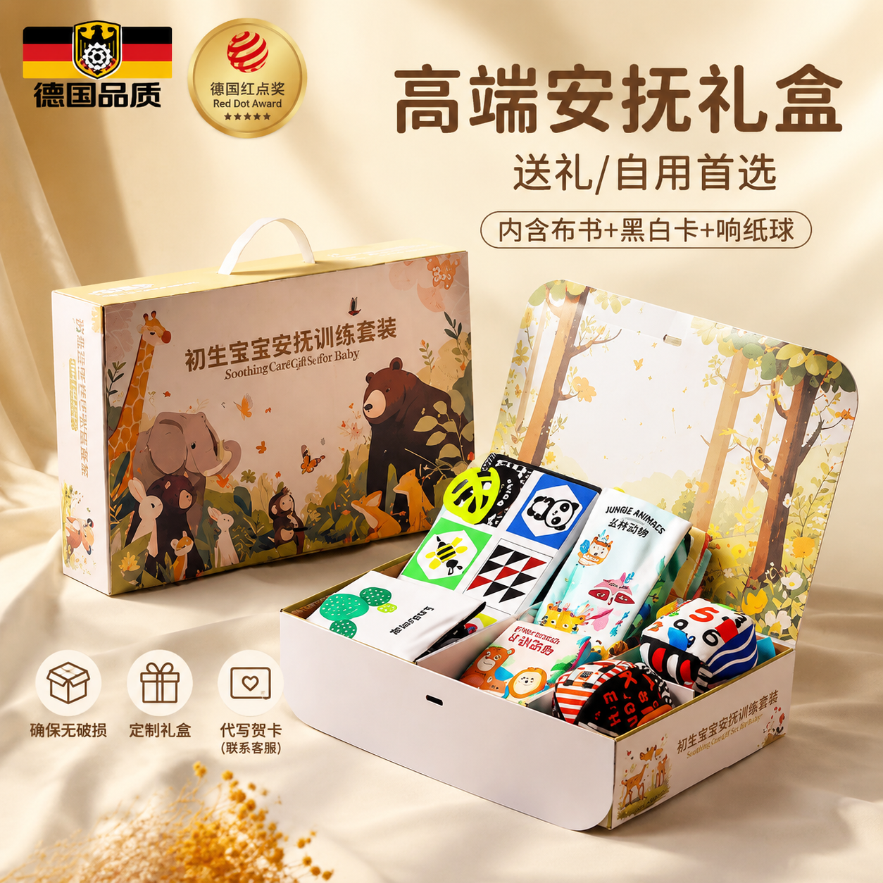 精品新生儿见面礼盒实用宝宝布书婴幼儿玩具满月礼月子礼可啃咬
