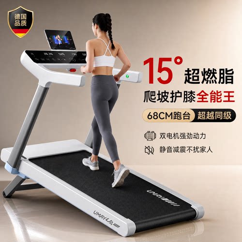 德国进口新款家用折叠静音跑步机