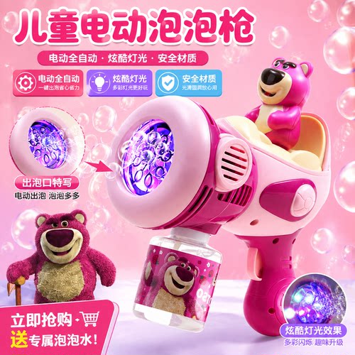 【精品】儿童手持全自动泡泡机