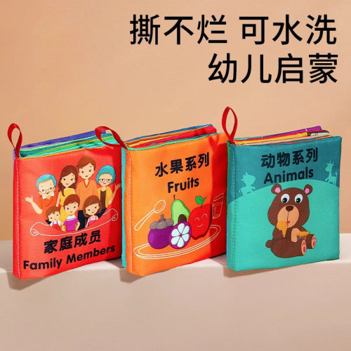 【德国进口】可啃咬婴儿早教布书
