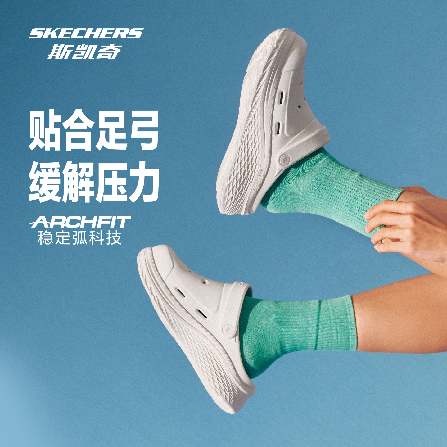 斯凯奇女款一脚蹬凉鞋透气舒适休闲洞洞鞋轻便