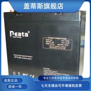 neata能特NT12 55蓄电池消防报警主机备用12V55AH直流屏UPS蓄电池