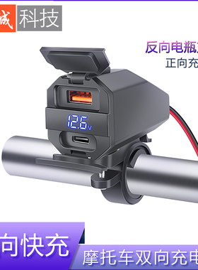 适用本田幼兽CC110摩托车手机USB充电器PD改装快充双向QC不伤电瓶