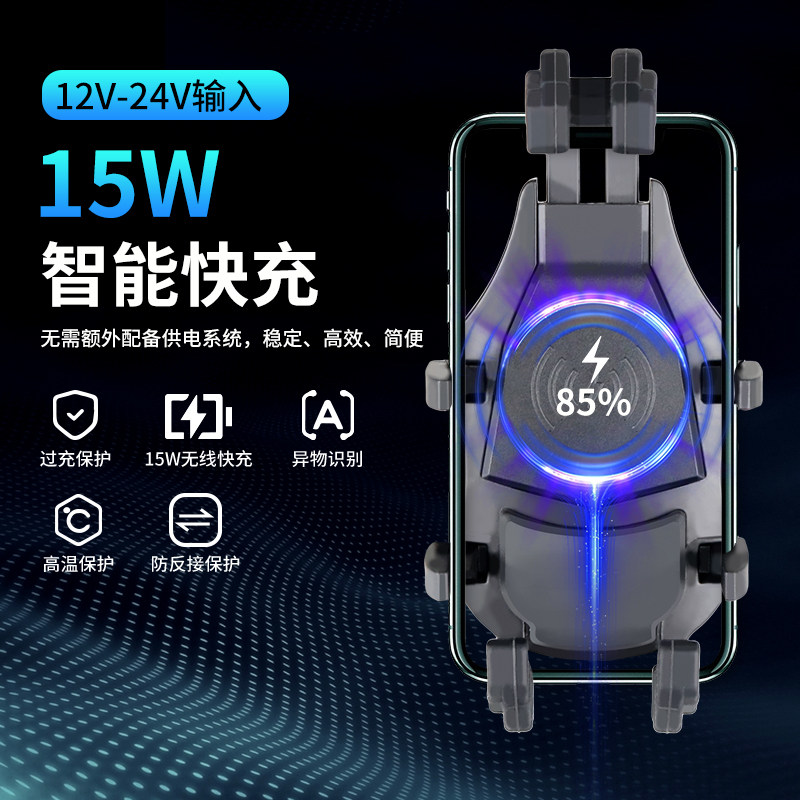 摩托车改装充电12V手机充电器15W无线快充摩旅手机支架导航电瓶车