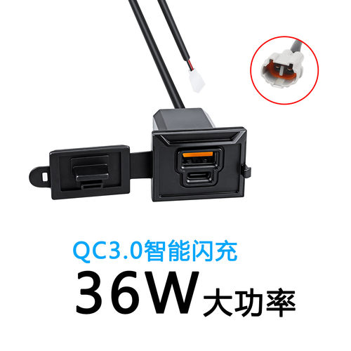 铃木UY125摩托车充电器