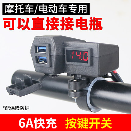 艺诚科技摩托车电瓶usb车载手机充电器快充接口改装防水12v加装