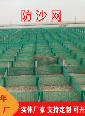 烨琛防沙网立高式阻沙障防沙屏障