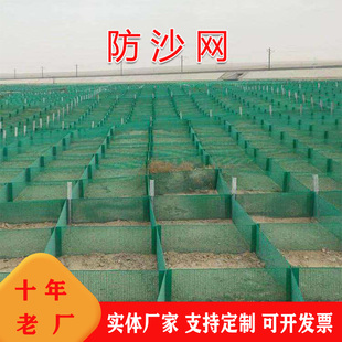 立高式阻沙障防沙屏障治理风沙自然灾害专用抑沙防沙网风沙阻隔网