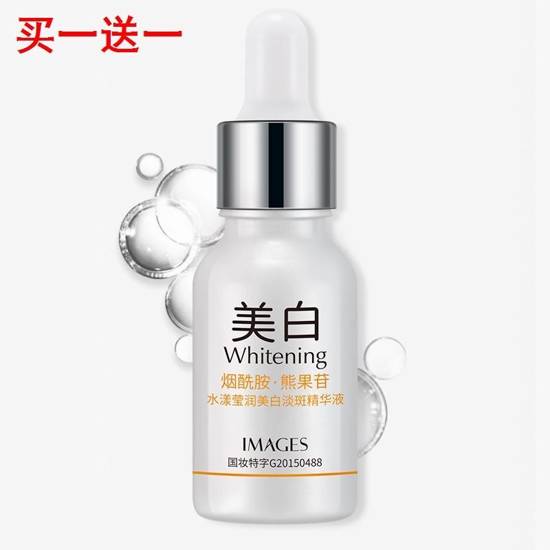 面部烟酰胺镁白精华液补水黄提亮肤色小白瓶熊果苷原液