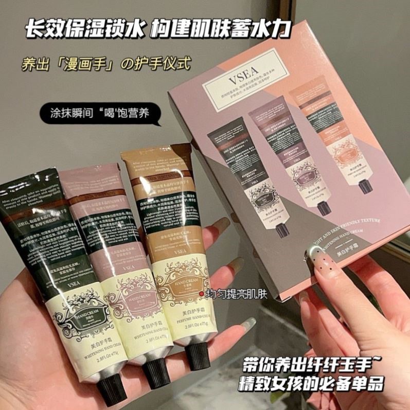 VSEA美白香氛香水护手霜补水保湿滋润改善干燥高颜值伴手礼盒套装