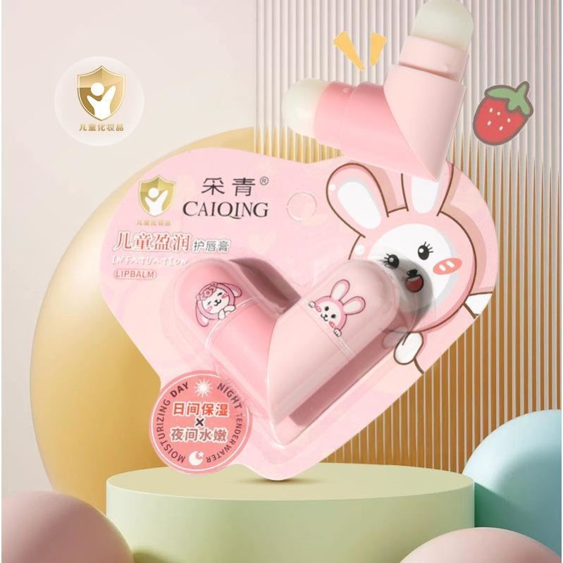 爱心双头儿童润唇膏保湿滋润秋冬宝宝唇部护理防干裂起皮护唇