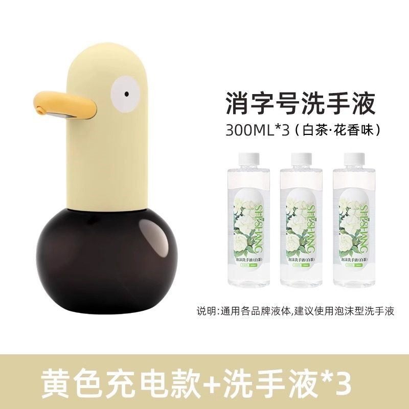 MUID自动感应泡沫洗手机卡通儿童洗手液机出泡泡智能充电款皂液器