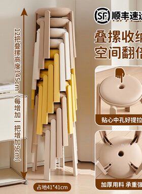 可叠放塑料凳子家用圆凳商用饭店餐厅马卡龙色餐椅加厚餐凳椅子
