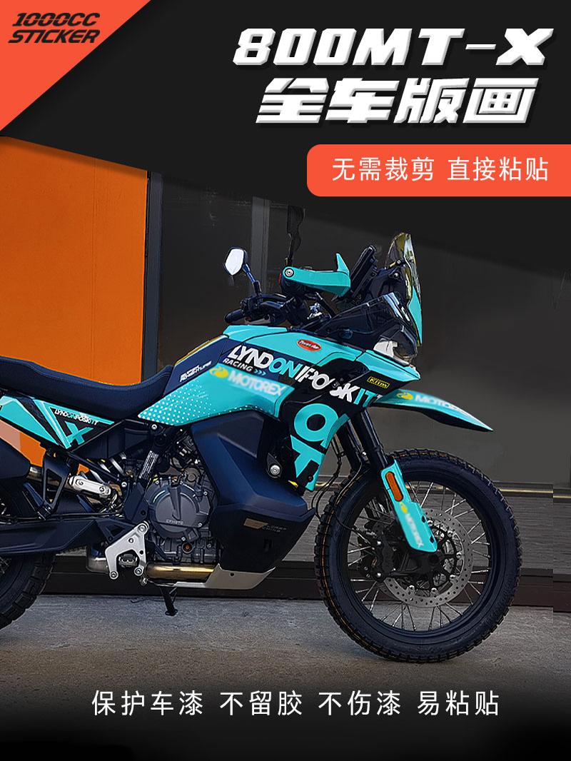 适用春风800MTX 1000MTX贴纸拉花版画车身改色装饰改装配件保护贴