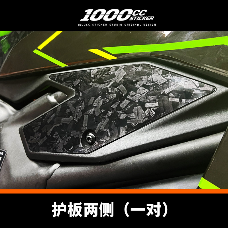 适用川崎ZX 4R 4RR拉花贴画锻造碳纤维保护贴装饰贴膜配件改装件