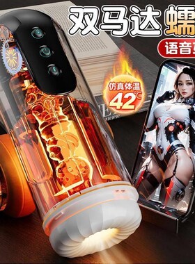 Automatic Vacuum Sucking Masturbation Cup Sex Toy for Men