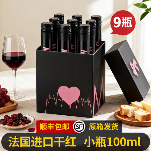 限定款小黑管干红葡萄酒9*100ml