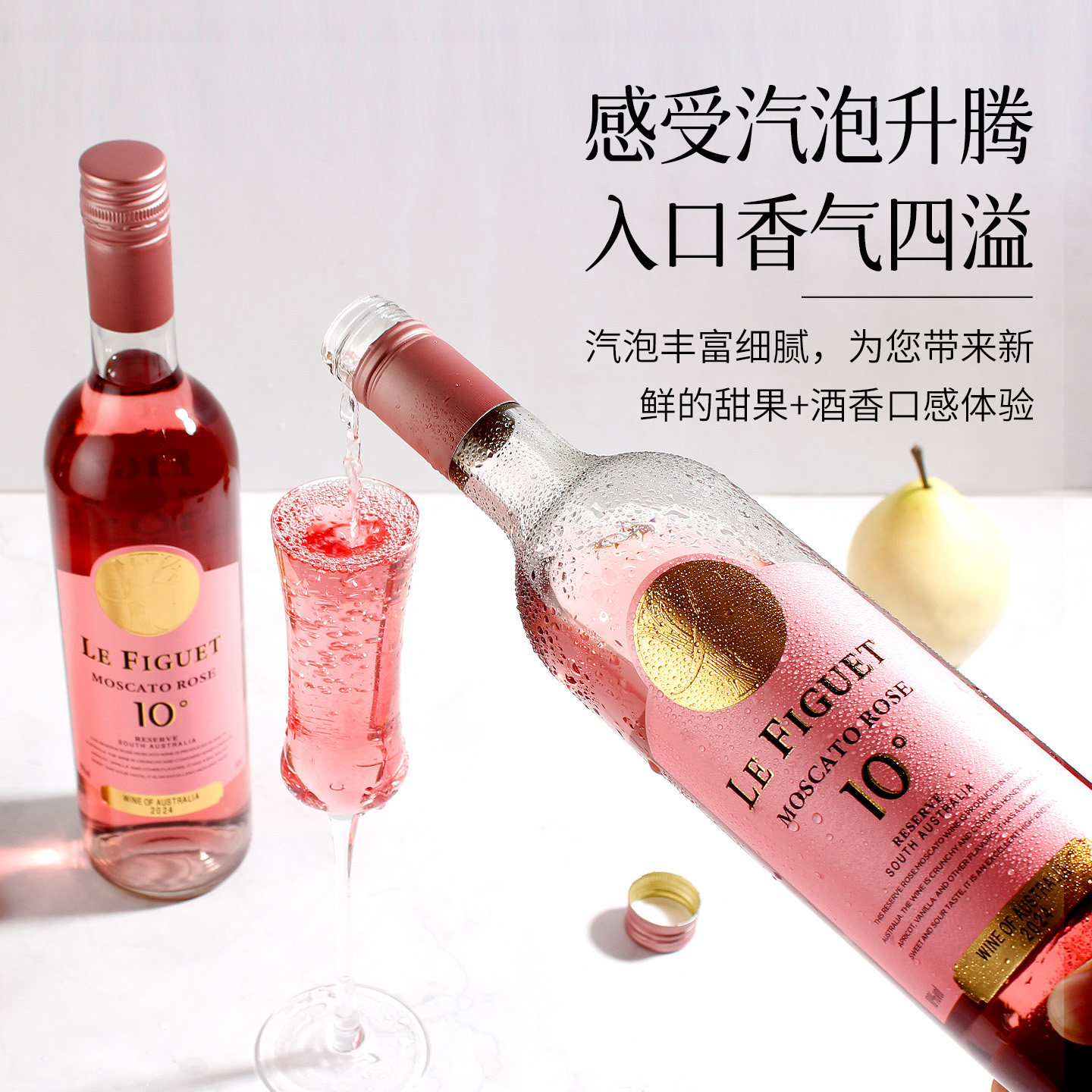 澳大利亚莫斯卡托桃红葡萄酒菲葡诗轩女生微醺果酒晚安甜酒低度酒