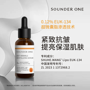 SOUNDER ONE三蛋丸EUK-134抗皱紧致焕颜精华液