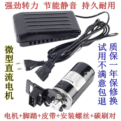 直流220V250W强劲力脚踩踏老旧衣车家用缝纫机o马达小电机配件大.