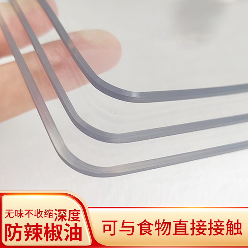 安雅萱透明软玻璃防滑耐脏桌垫