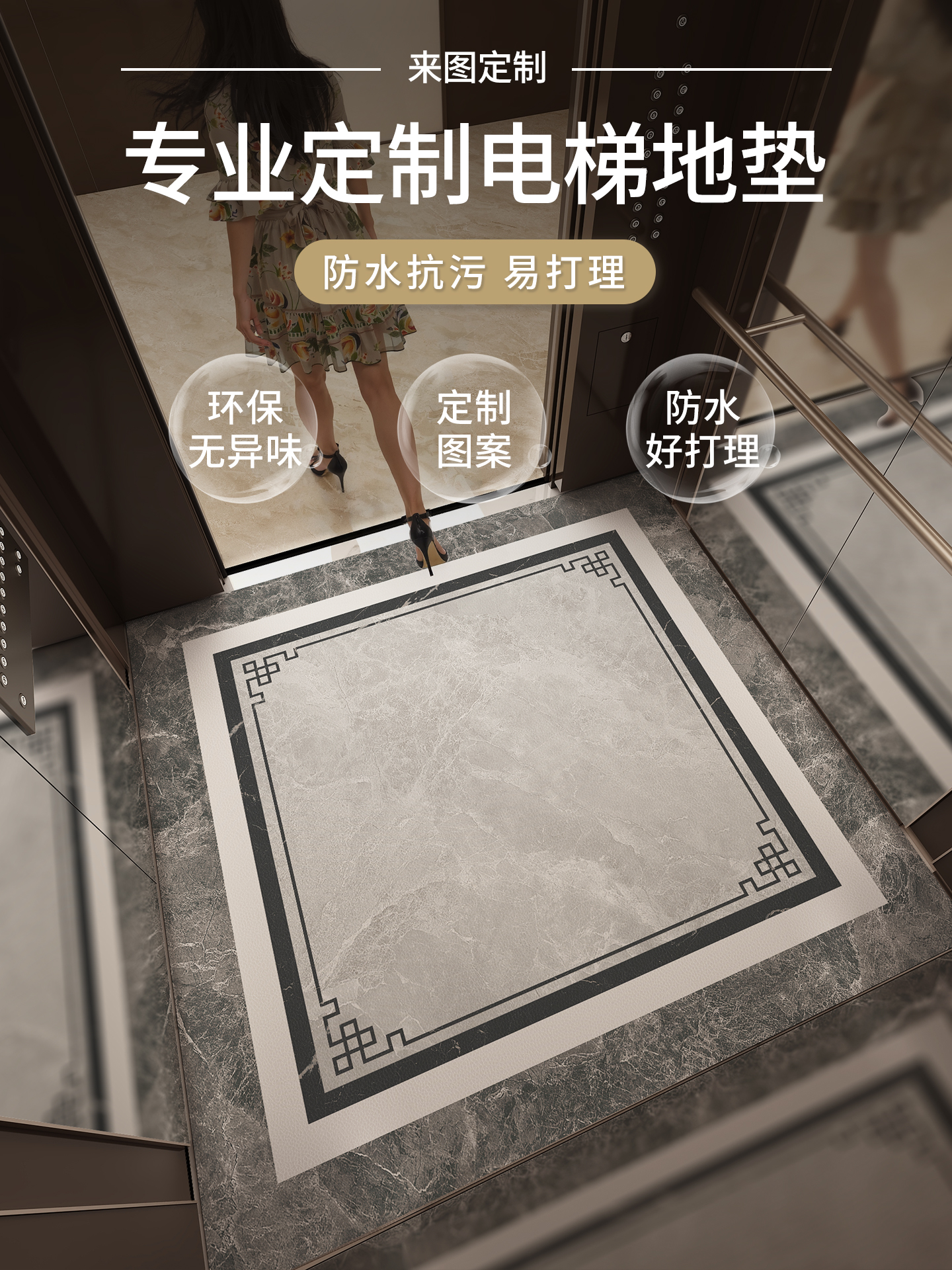 电梯轿厢地板专用地垫Pvc耐磨防滑地垫定制标识商业酒店地毯定制