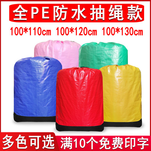 加厚快递中转袋搬家收纳打包袋