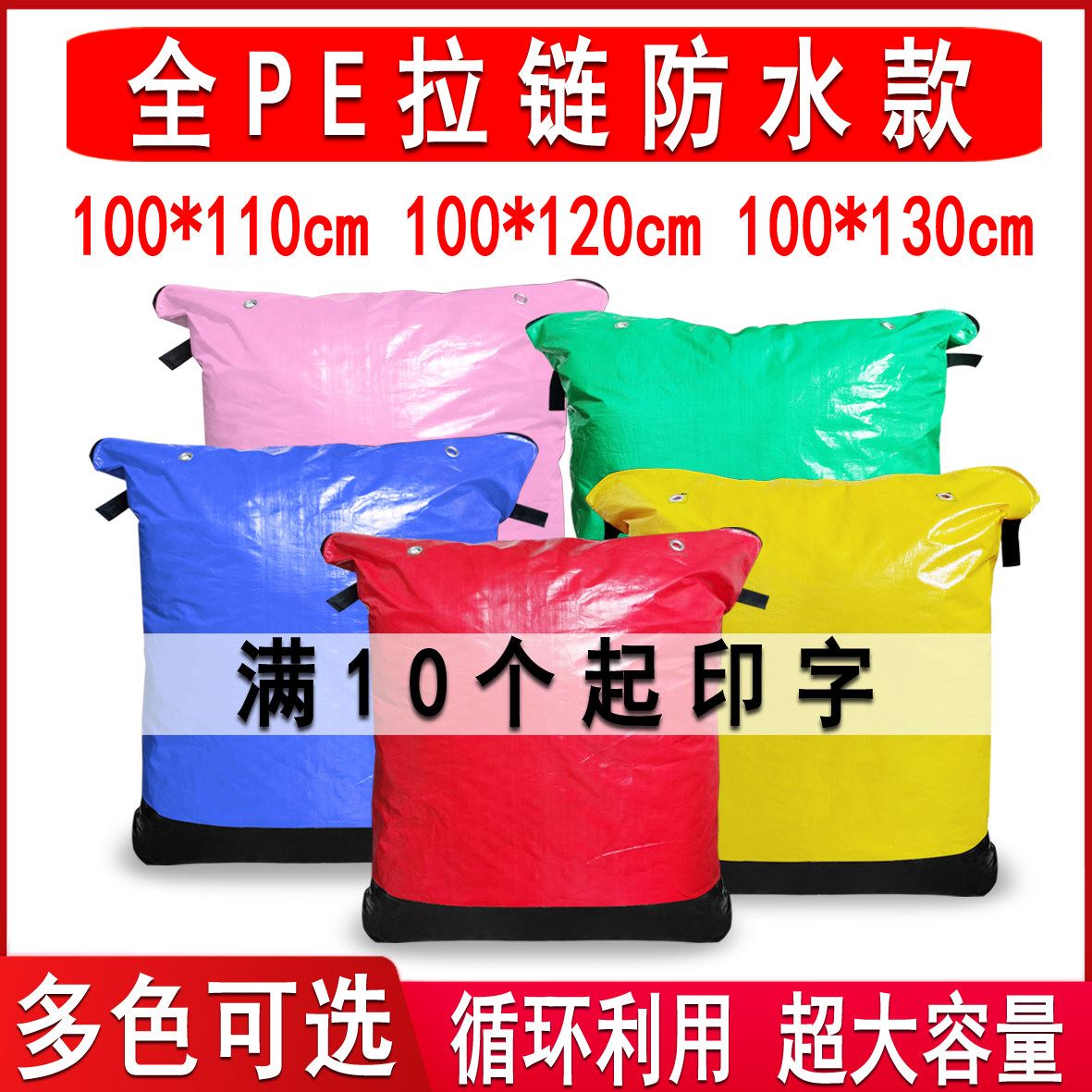 加厚防水圆通拉链快递环保中转袋图片