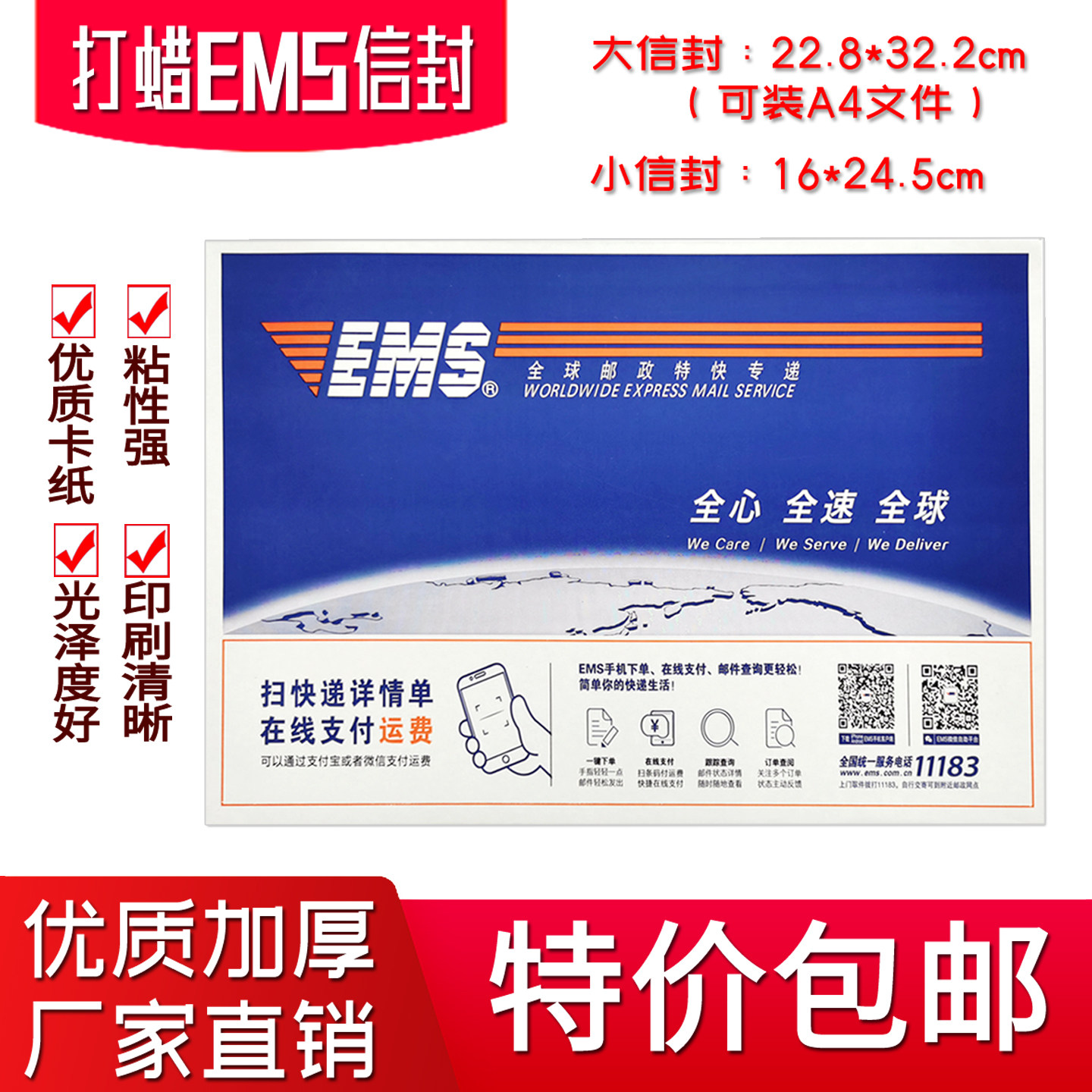 新版EMS邮政快递信封皮信封袋ems特快封套文件袋小信封袋批发包邮