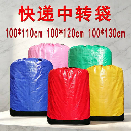 加厚快递中转袋搬家收纳打包袋