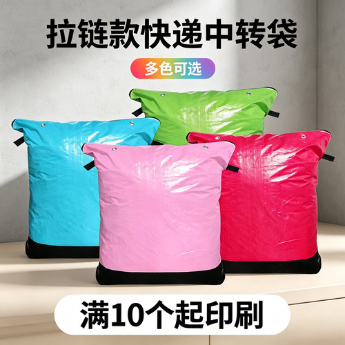 加厚快递中转袋大号搬家打包袋